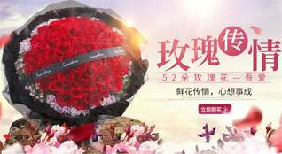 山西长治屯留县李高乡东李高村鲜花速递